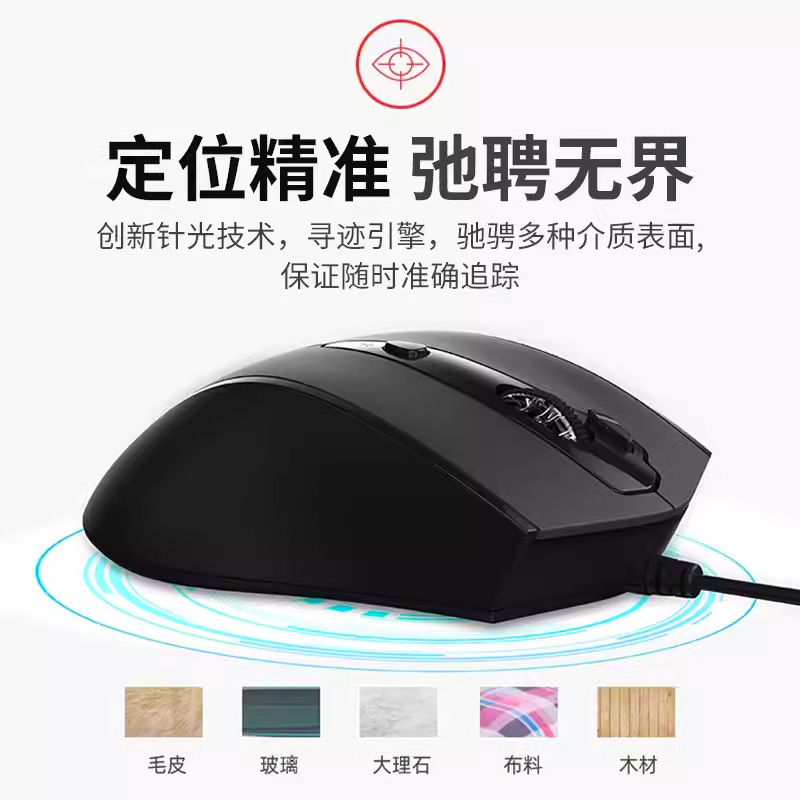 双飞燕N-810FX有线大鼠标USB办公家用电竞游戏笔记本台式电脑通用-图1