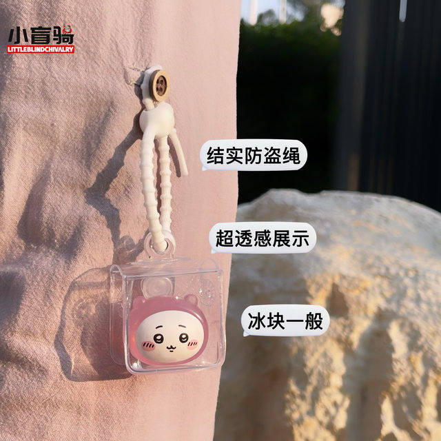 Little Blind Riding Super Q Cute Small Ice Cube Bag