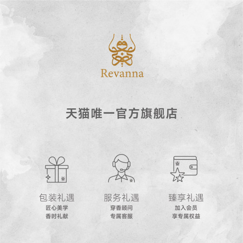 Revanna芮珐纳【520礼物首选】蜜爱香水68ml杏仁琥珀 皂感花香 - 图3