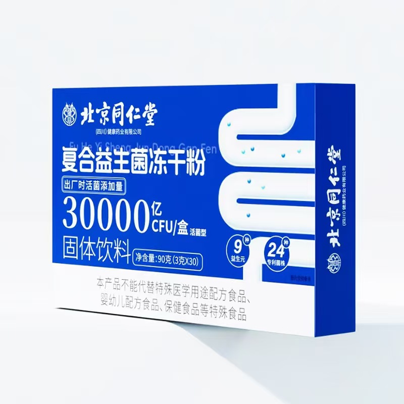 北京同仁堂复合益生菌冻干粉成人儿童调理肠胃肠道益生元 - 图3