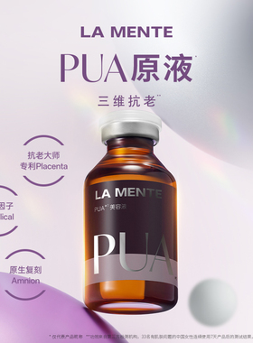 LA MENTE 早C晚P昼夜分频护肤精华修护抗氧化精华