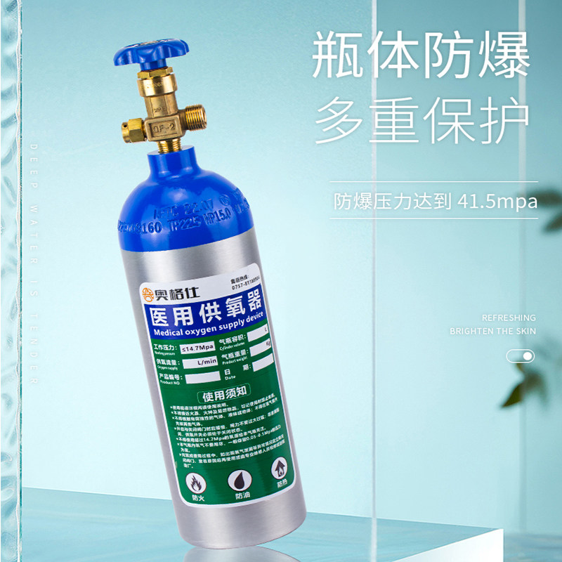 医用氧气瓶铝合金2L4L6.3L8L10L医用氧气铝瓶配救护车/家庭吸氧用,淘宝优惠券,粉丝福利购,淘宝优惠卷