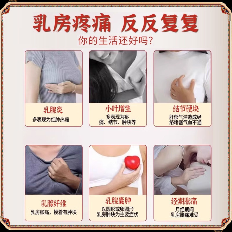 女性乳腺结节散结保健贴胸部乳腺增生结节疏通乳房硬块囊肿胀痛贴,淘宝优惠券,粉丝福利购,淘宝优惠卷
