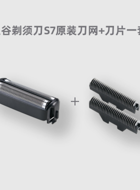 SamCoos上谷电动剃须刀刀头刀片刀网配件S2/S7/S8/S9/S11/S33