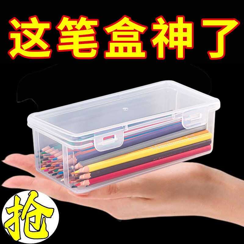 铅笔收纳盒透明文具盒塑料儿童桌面笔筒装彩铅蜡笔彩色笔袋马克笔 - 图0