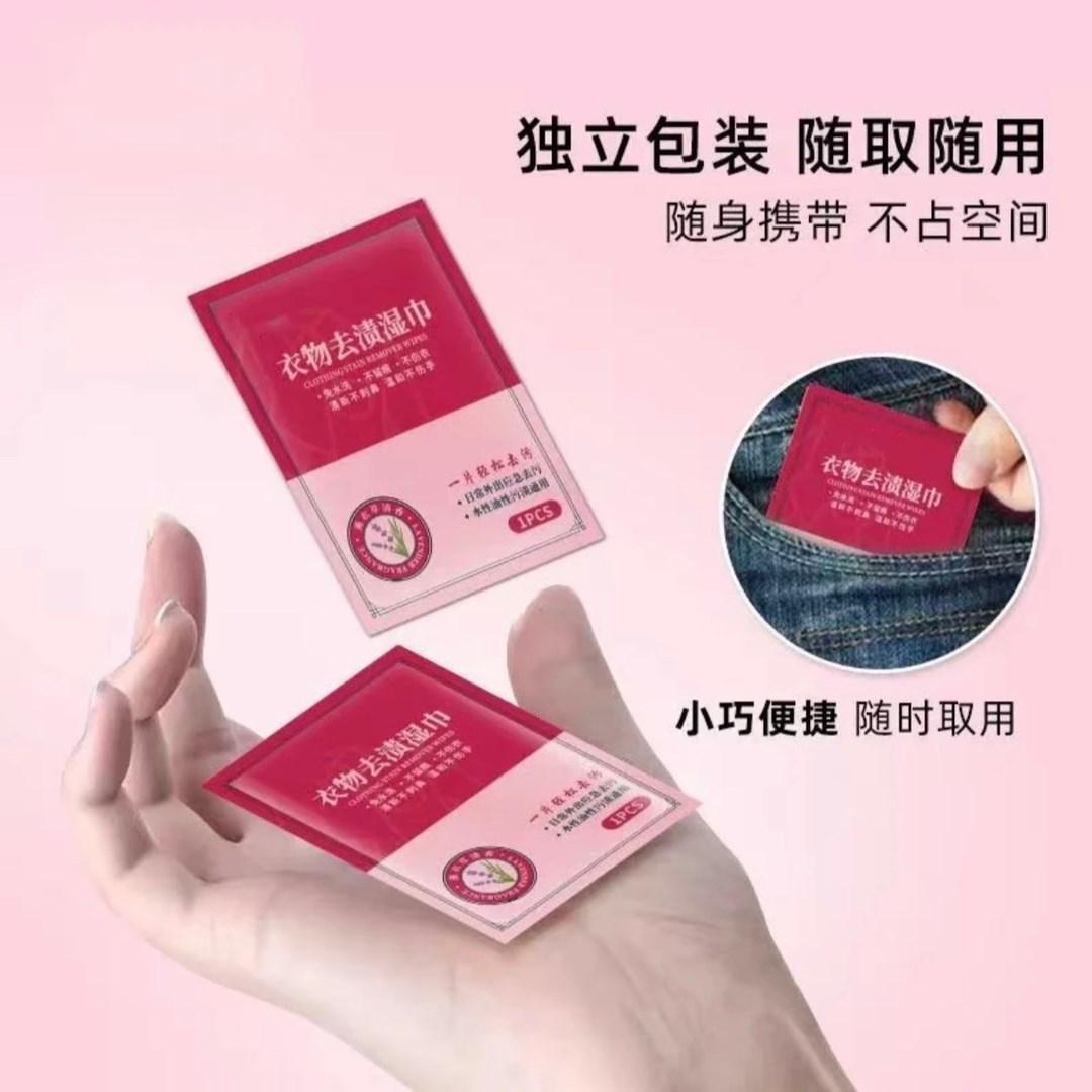 衣物一擦净去渍湿巾去油去污湿巾免手洗应急独立包装随身携带方便 - 图0