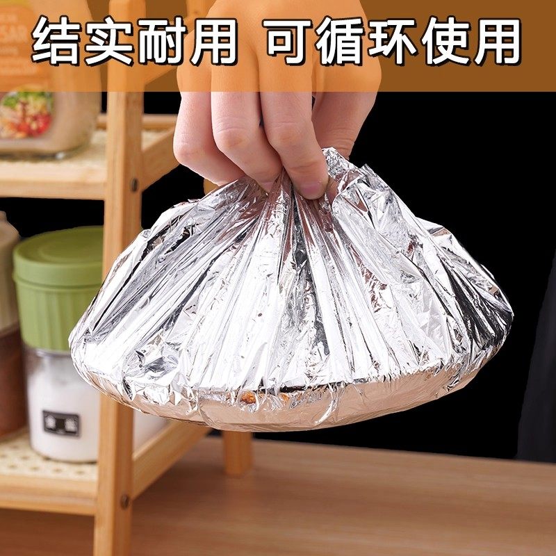 锡纸保温套食品级铝箔膜套保温盖冰箱微波炉厨房保鲜隔热自发热膜,淘宝优惠券,粉丝福利购,淘宝优惠卷