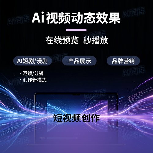 即梦AI提示词小云雀可灵短剧漫剧电影视级运镜头image2提示词教程 - 图2