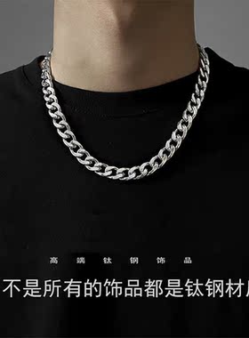 欧美钛钢不掉色古巴链项链男潮嘻哈高级百搭女生配饰锁骨链毛衣链