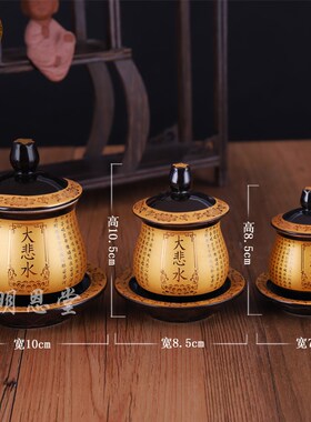 新品陶瓷供佛水杯供水杯供佛杯供观音大悲水净水杯圣X水杯佛前供