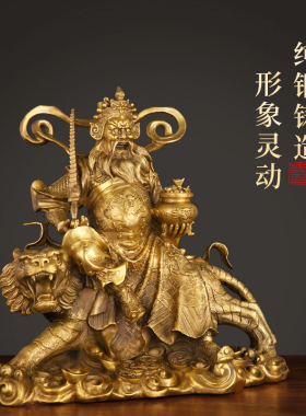 极速纯黄铜武財神爷铜赵公明骑虎铜D摆件供奉赵元帅套装客厅店铺