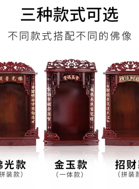 新品财神爷供奉桌佛龛供台壁x挂式立柜家用供桌佛柜店铺供奉观音