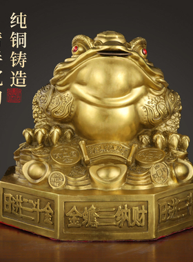 极速黄铜b金蟾摆件客厅三足铜金蟾蜍店铺家居玄关装饰三脚金蝉开