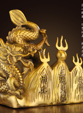 极速黄铜避火龙西北角厨房火烧天门乾卦摆件铜龙生U肖龙客厅家居