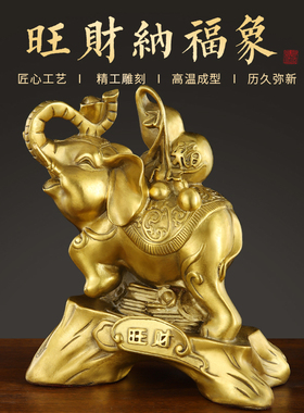 新品黄铜大象摆件黄铜吸r水象一对铜福财象家用客厅电视酒柜办公