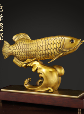 新品黄铜金龙鱼摆件龙鱼年年有余客厅G办公室玄关装饰品开业新居