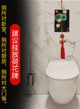 新品九鲤鱼荷花牌卫生间净秽荷z花图大门对厕所厨房在西北角污口