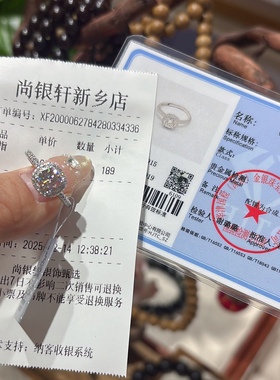 许昌胖东来同款正品S925银莫桑钻戒指带小票小方糖女士时尚轻奢