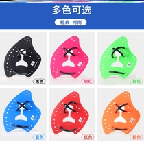 Swimming Rowing Palm Freestyle Training Adult Children Professional Axe Style Paddling Palm Webbing to improve Rowing Arm Technique
