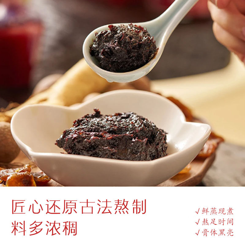 小鲜姿古法蒸制玉灵膏气血双补非北京同仁堂蒸桂圆西洋参粉养生膏