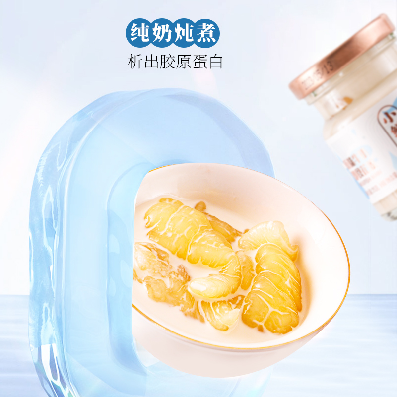 小鲜姿正品鲜炖纯牛奶即食花胶鱼胶孕妇滋补天然胶原礼盒装75g*20