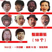 Funny Mask Annual Meeting Fun Internet Red Wedding Celebration to greet the whole person The groom laughs and stars the bride red cover prop