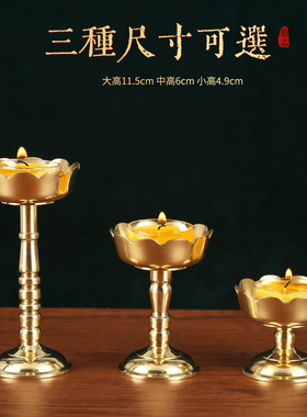 速发老式合台纯铜灯盏酥油灯座烛金烛台蜡托底座家用供佛烛花灯莲