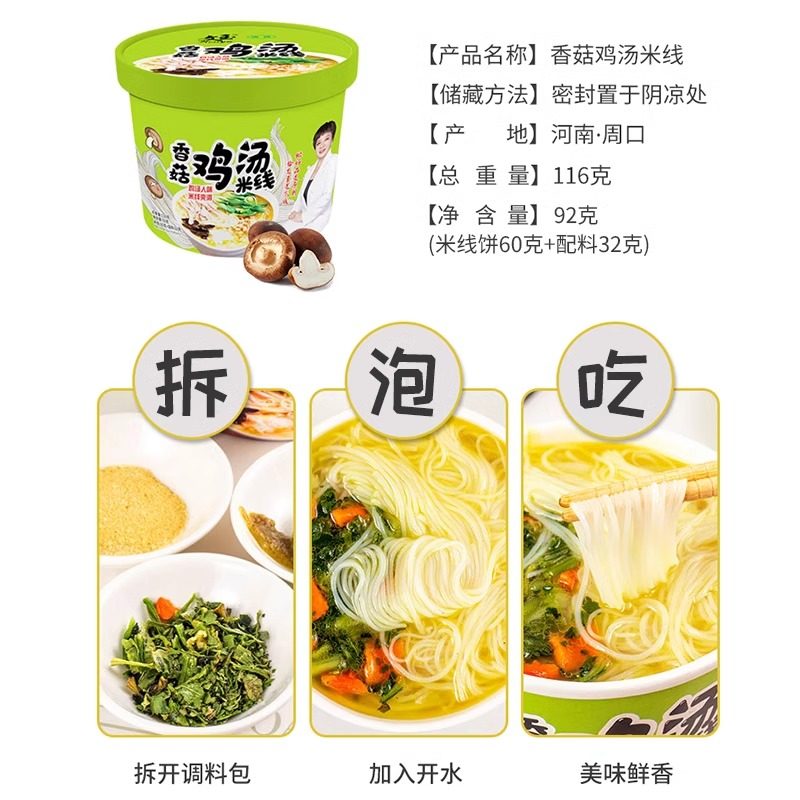 文玉香菇鸡汤味米线整箱桶装冲泡过桥细米线懒人牛肉方便速食食品,淘宝优惠券,粉丝福利购,淘宝优惠卷
