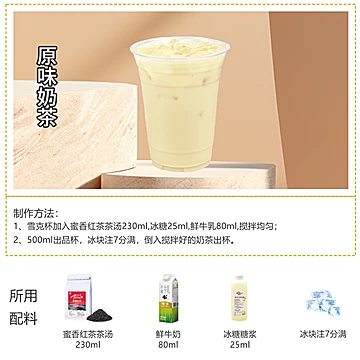 签到！蜜香小种红茶100g煮奶茶专用茶叶[3元优惠券]-寻折猪