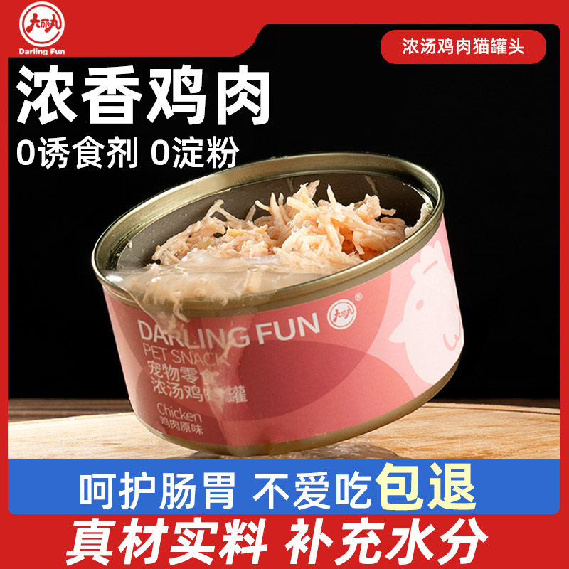 狗罐头拌狗粮小型犬幼犬狗狗零食罐头营养增肥湿粮食品狗拌饭伴侣,淘宝优惠券,粉丝福利购,淘宝优惠卷