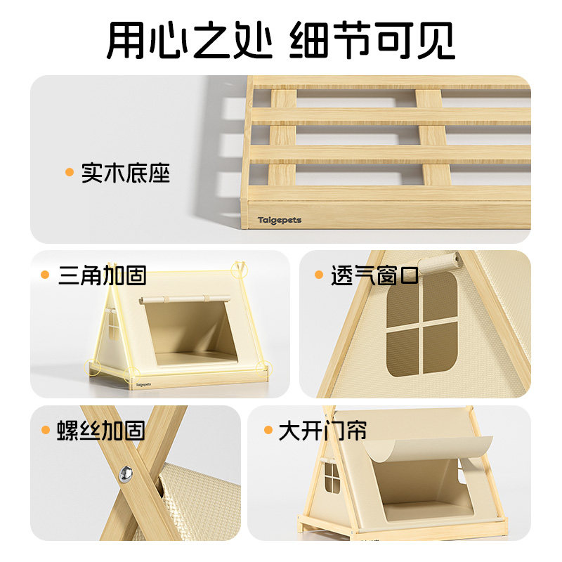 实木猫帐篷猫窝四季通用猫床宠物沙发夏季半封闭式安全感猫咪房子,淘宝优惠券,粉丝福利购,淘宝优惠卷