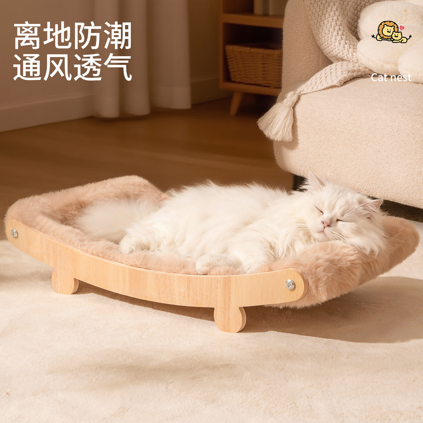 实木猫窝加厚冬季保暖毛绒床躺椅沙发冬天冬日可拆洗猫咪过冬睡窝,淘宝优惠券,粉丝福利购,淘宝优惠卷