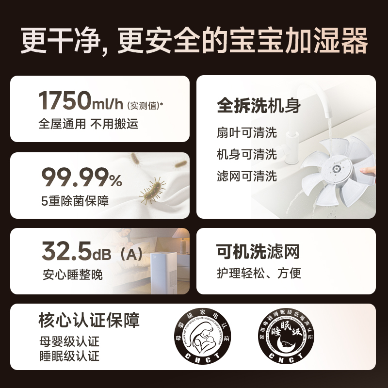 树新风加湿器G1母婴无雾全拆洗家用卧室除菌空气大加湿静音大面积