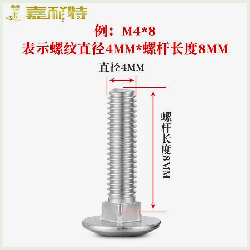 304不锈钢马车螺栓M4M5M6M8M10M12半圆方颈螺丝货架螺钉扁头四方