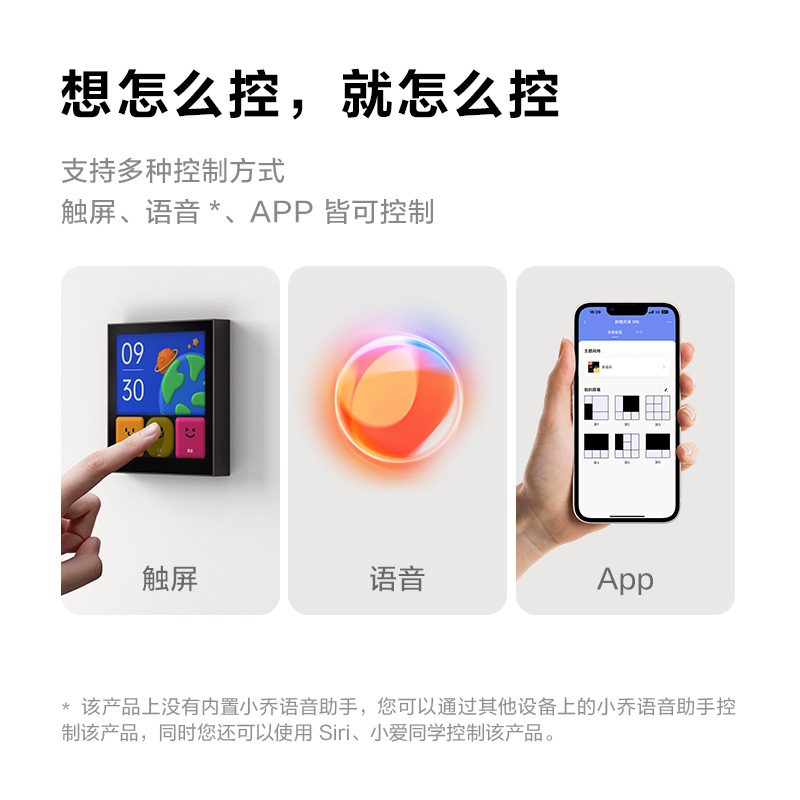 aqara绿米智能妙控开关s1e触屏面板homekit米家智能家居零火三键 - 图3