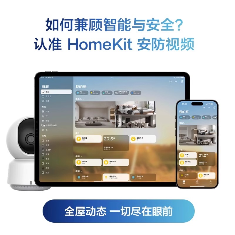 Aqara绿米E1智能摄像头360度无死角家用手机远程HomeKit高清监控 - 图0