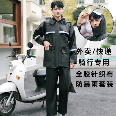 商丘雨衣雨裤套装分体式全身防暴雨成人款反光骑行防雨服双层
