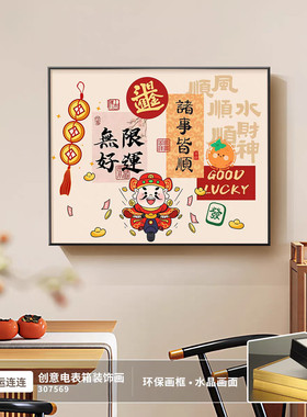 电表箱装饰画轻奢高级感