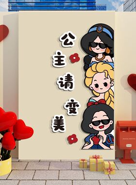 墙上自粘贴画不伤墙公主