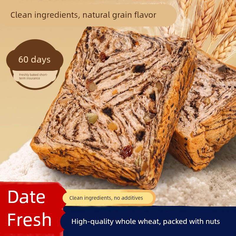 全麦面包0脂无糖减专用体肥坚果代餐饱腹独立包装厚切吐司旗舰店,淘宝优惠券,粉丝福利购,淘宝优惠卷