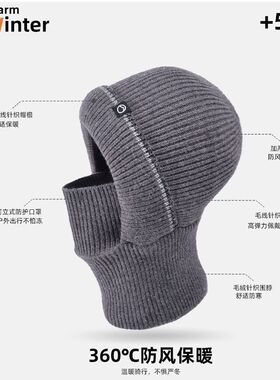 冬季男士加绒护耳围脖一体毛线帽