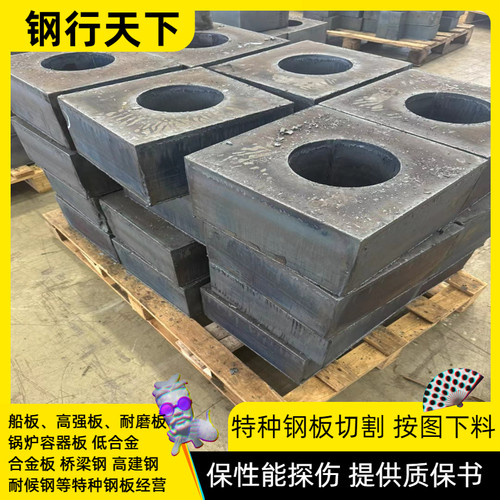 Q460C高强板Q690E Q550D保硬度探伤零割HG785D Q420钢板切割Q390B - 图3