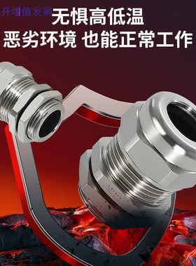防水接头304不锈钢电缆防水防爆