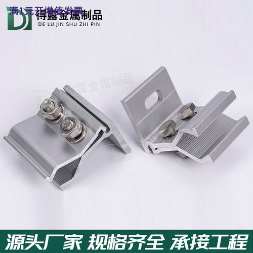 彩钢瓦夹具光伏配件直立锁边铝合金无导轨夹具abc号梯形光伏夹具 - 图2