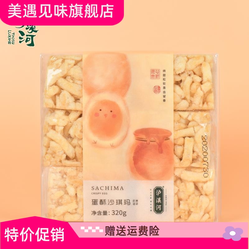 沙琪玛散装老式点心整箱早餐食品休闲零食糕点小吃网红美食 - 图3