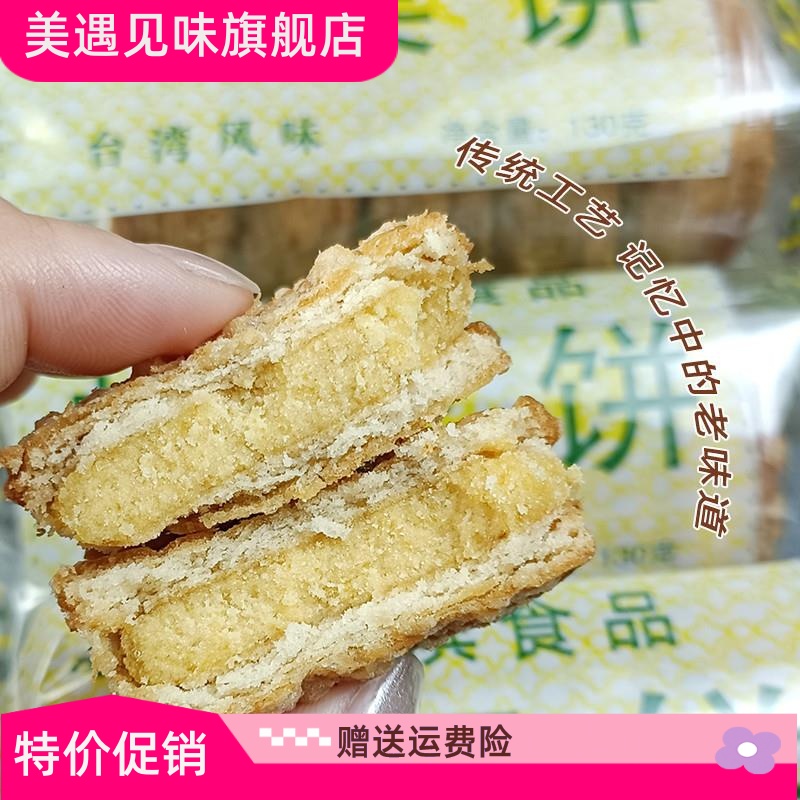 福滨板栗饼130gx3袋板栗酥板栗糕传统老式手工糕点零食小吃1袋5个 - 图0