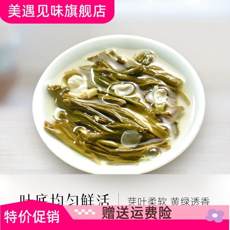 茶无茗茉莉花茶春毫川派六窨特级高山茶200g*2罐-图1