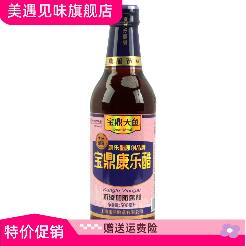 宝鼎天鱼康乐醋500ml瓶家用虾蟹醋蒸饺蘸醋凉拌醋炒菜佐餐食用醋 - 图2