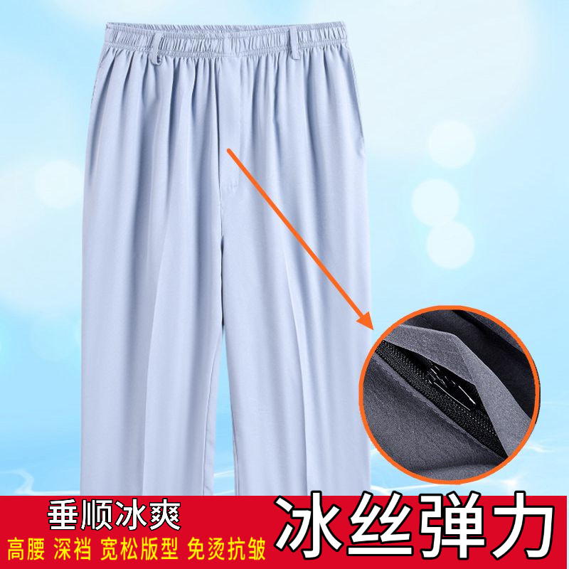 夏季冰丝八分裤男爸爸速干短裤外穿薄款中老年男士宽松休闲直筒裤,淘宝优惠券,粉丝福利购,淘宝优惠卷