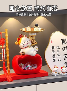 招财猫钥匙收纳玄关装饰品摆件入户门口鞋柜客厅家居乔迁新居礼品